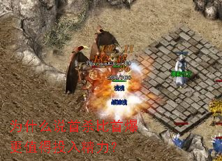 Ϊʲô˵��ɱ���ױ���ֵ��Ͷ�뾫����